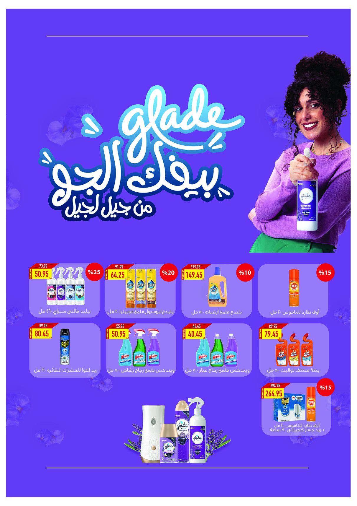 oscar offers from 30jan to 5feb 2025 عروض أوسكار من 30 يناير حتى 5 فبراير 2025 صفحة رقم 57